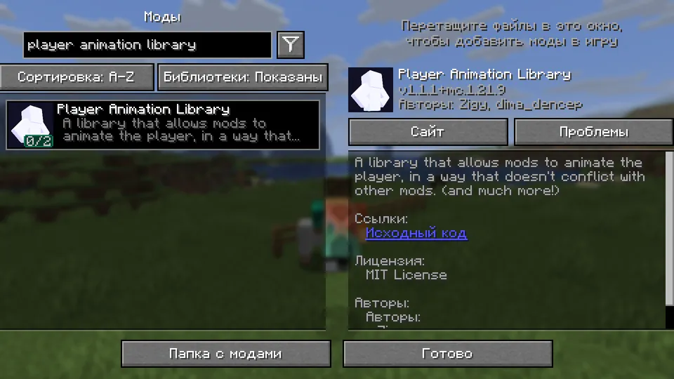 Player Animation Library — Minecraft mod, rasm 3