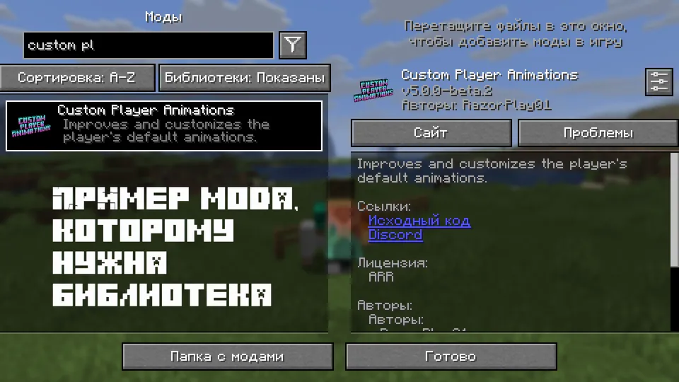 Player Animation Library — Minecraft mod, rasm 4