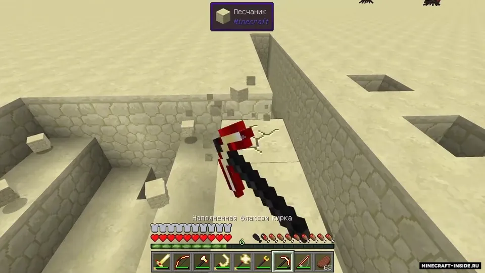 Redstone Arsenal — Minecraft mod, rasm 3