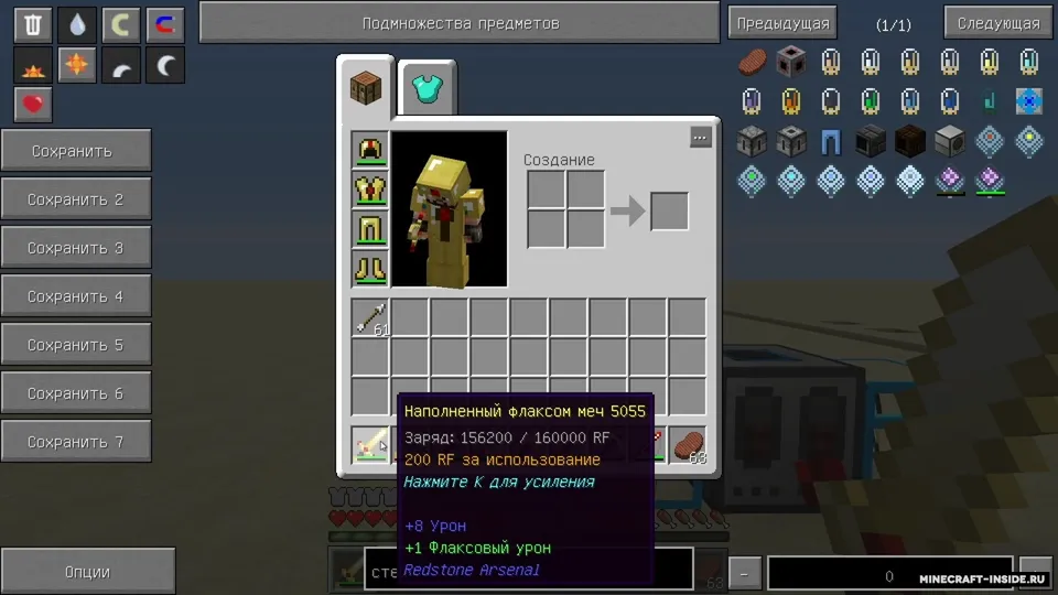Redstone Arsenal — Minecraft mod, rasm 4