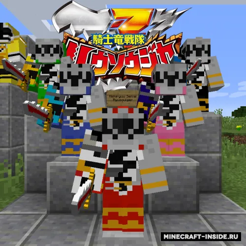 Super Sentai Craft — Minecraft mod, rasm 1