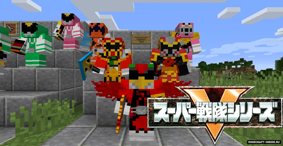 Super Sentai Craft — Minecraft mod, rasm 5