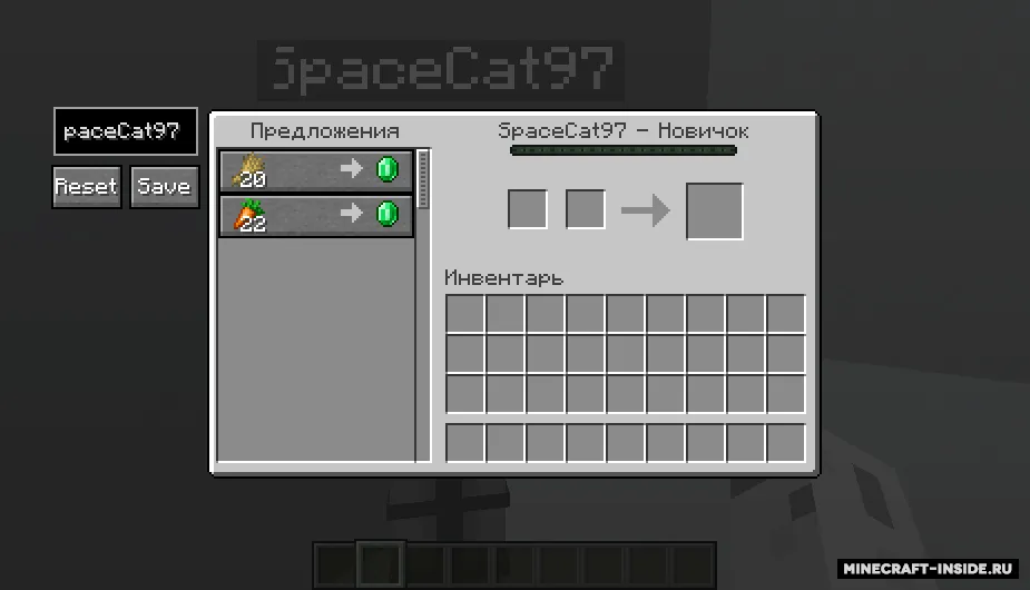 Custom Villager Skins — Minecraft mod, rasm 3