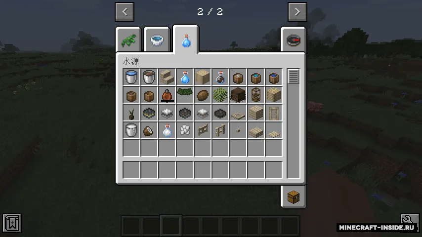 Water Source — Minecraft mod, rasm 4