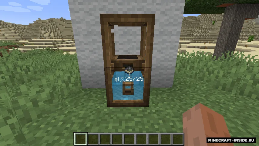 Water Source — Minecraft mod, rasm 6