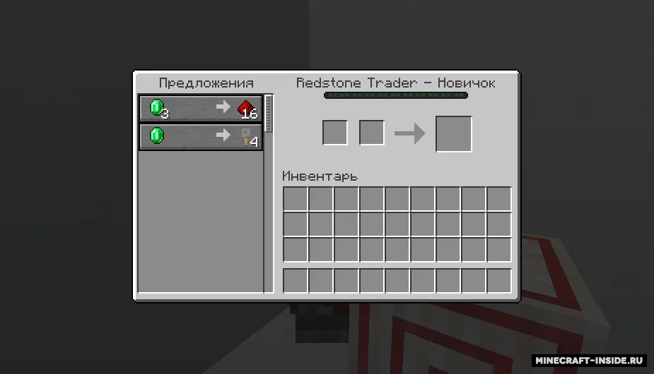 Redstone Villager — Minecraft mod, rasm 3
