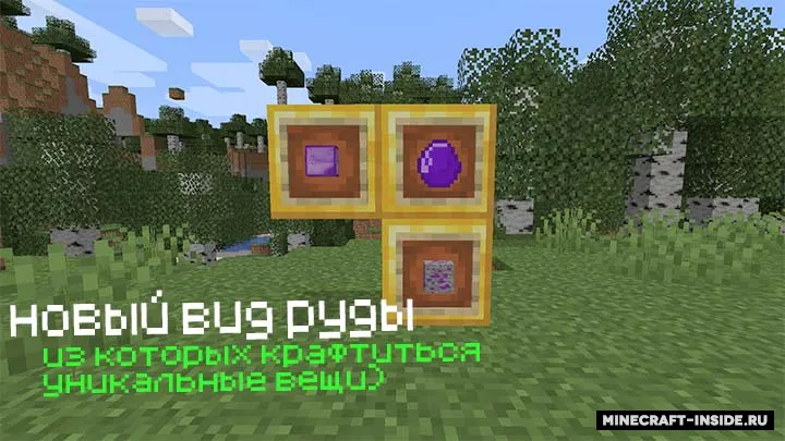 CrystalMOD — Minecraft mod, rasm 2
