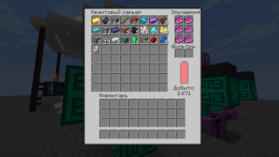 Quantum Quarry — Minecraft mod, rasm 2