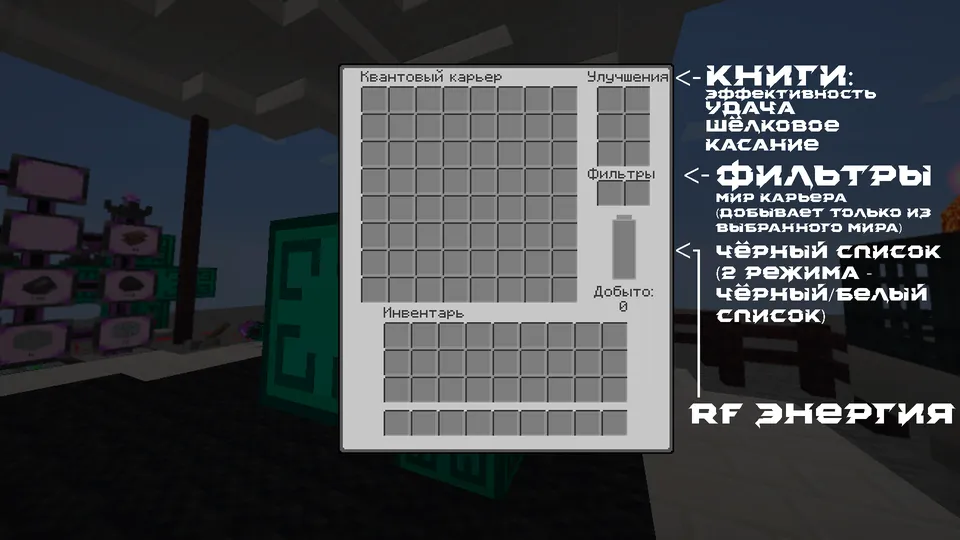 Quantum Quarry — Minecraft mod, rasm 3