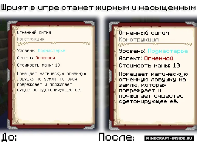 Client Fixer — Minecraft mod, rasm 2