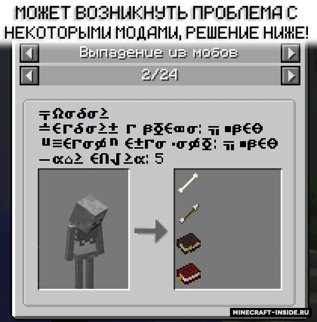 Client Fixer — Minecraft mod, rasm 5