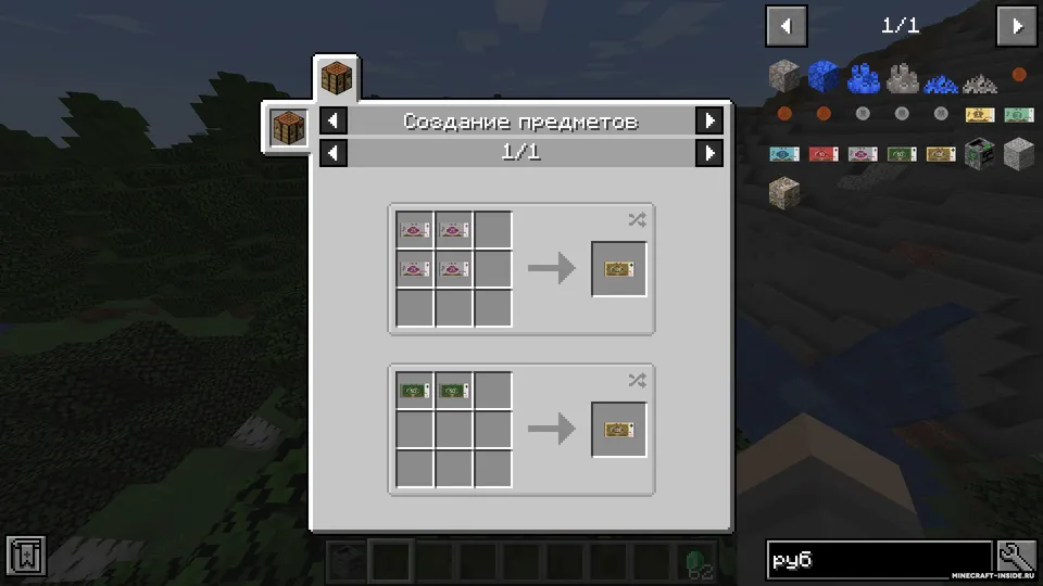 DirCash - Money | Pul modi — Minecraft mod, rasm 3