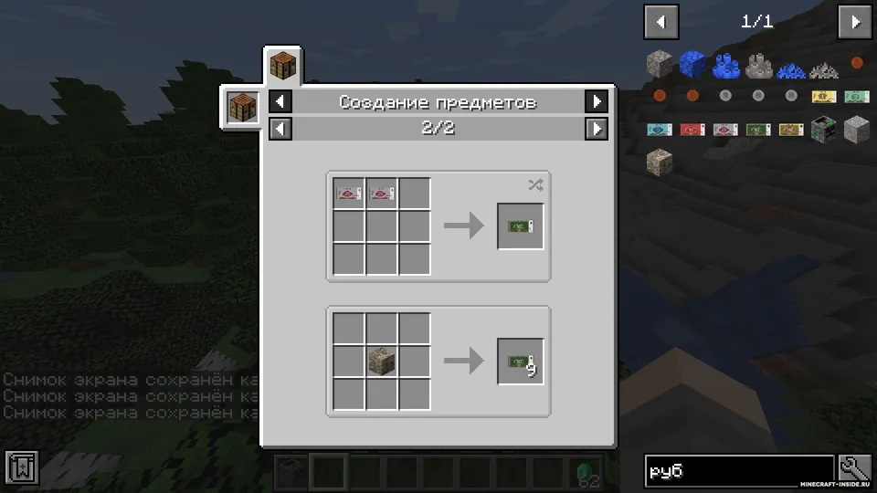 DirCash - Money | Pul modi — Minecraft mod, rasm 4