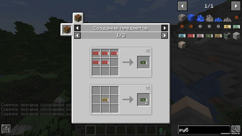 DirCash - Money | Pul modi — Minecraft mod, rasm 5