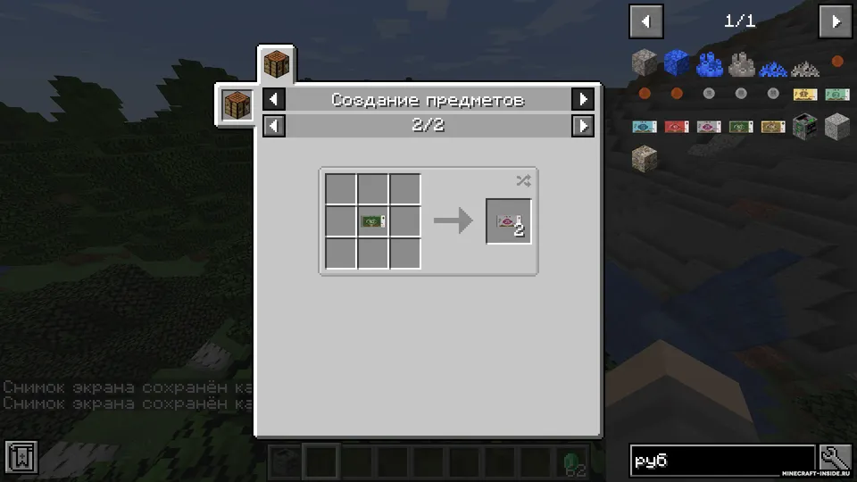 DirCash - Money | Pul modi — Minecraft mod, rasm 6
