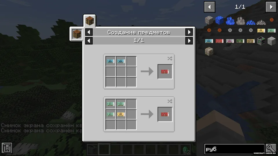 DirCash - Money | Pul modi — Minecraft mod, rasm 8
