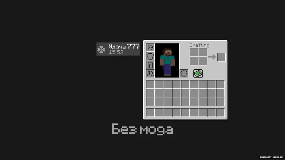 No Potion Shift — Minecraft mod, rasm 2