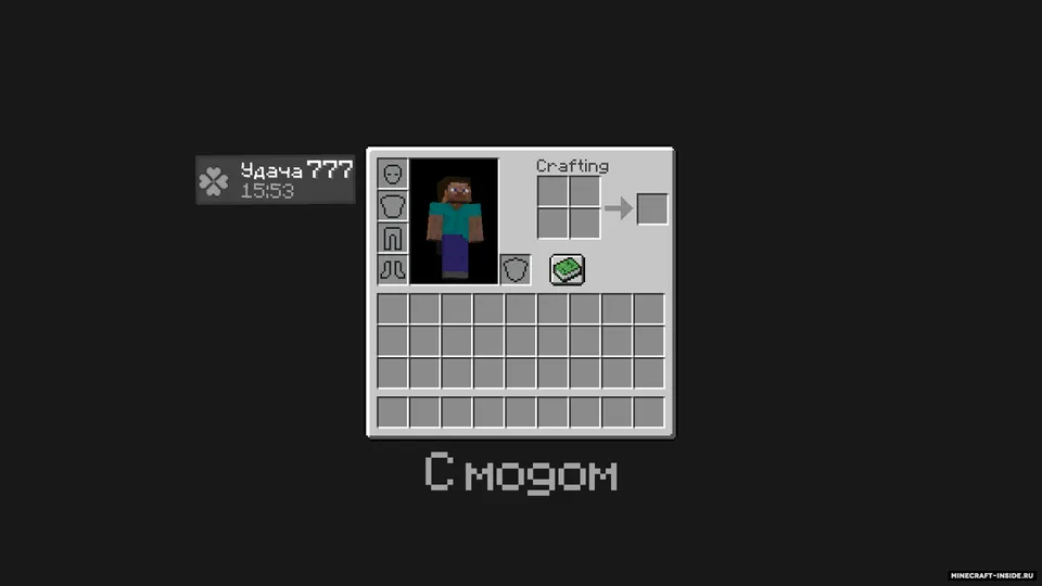 No Potion Shift — Minecraft mod, rasm 3