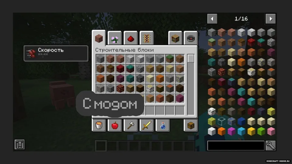 No Potion Shift — Minecraft mod, rasm 4