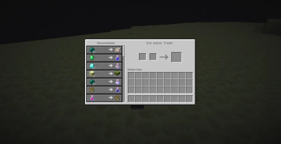 End Goblin Traders — Minecraft mod, rasm 3