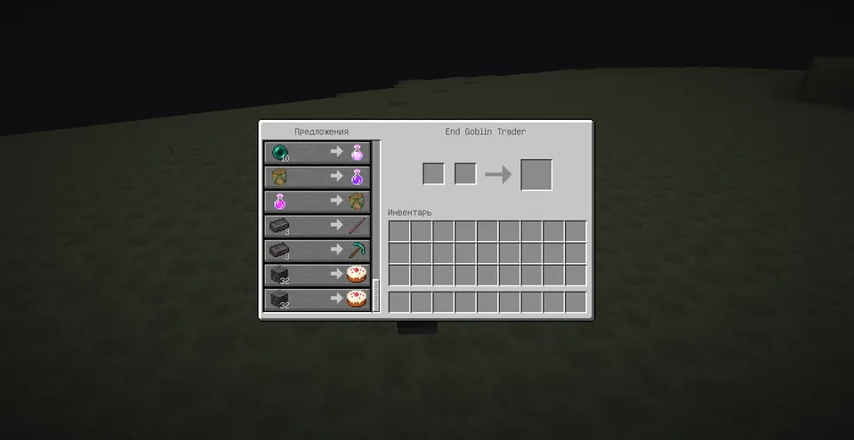 End Goblin Traders — Minecraft mod, rasm 4