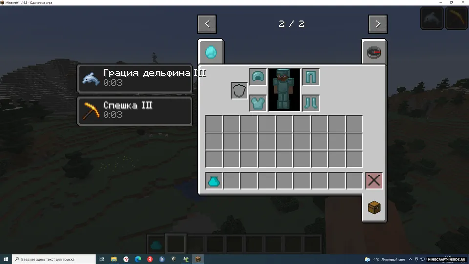 PrismarinION — Minecraft mod, rasm 4