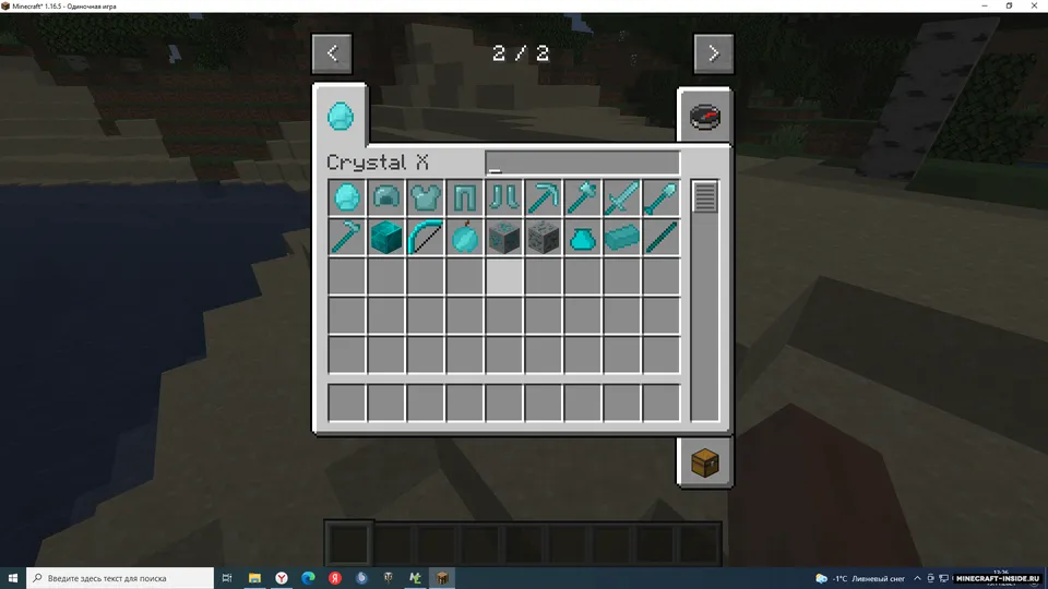 PrismarinION — Minecraft mod, rasm 6