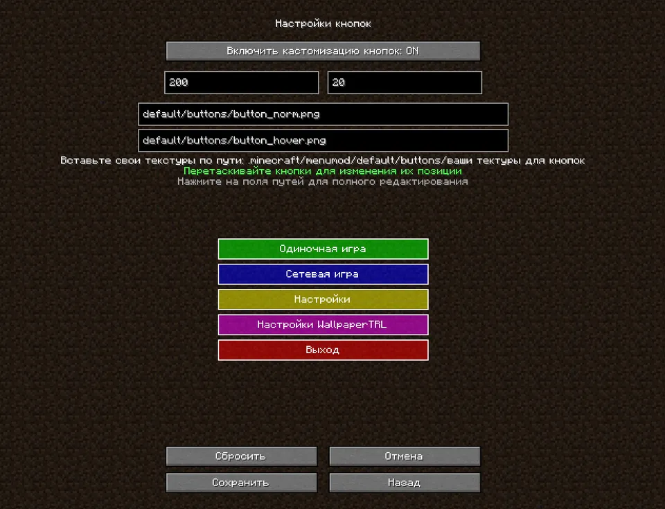WallpaperTRL — Minecraft mod, rasm 3