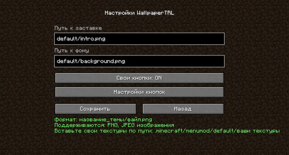 WallpaperTRL — Minecraft mod, rasm 4