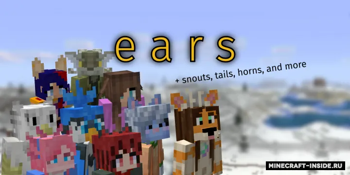 Ears — Minecraft mod, rasm 2