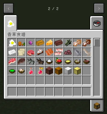 VanillaRecipe — Minecraft mod, rasm 2