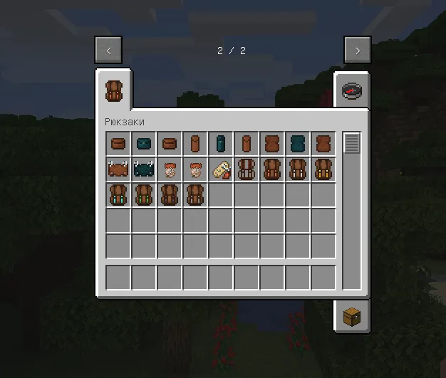 Corail Backpack — Minecraft mod, rasm 3