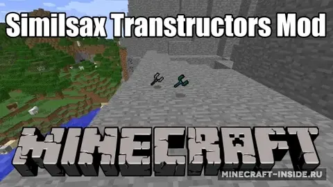 Similsax Transtructors