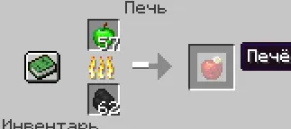 Better Apples — Minecraft mod, rasm 5