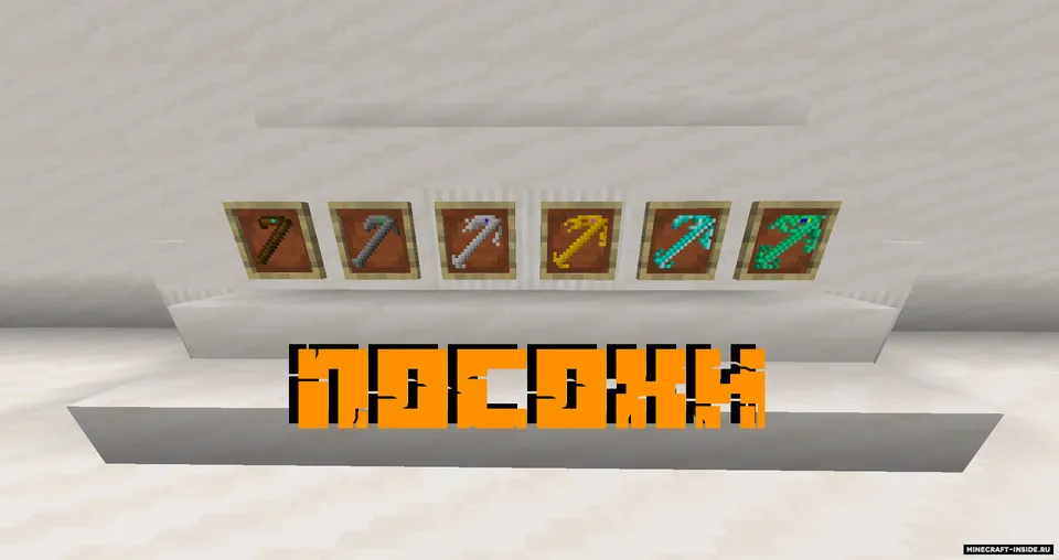 A Tale Of The Emprest — Minecraft mod, rasm 6