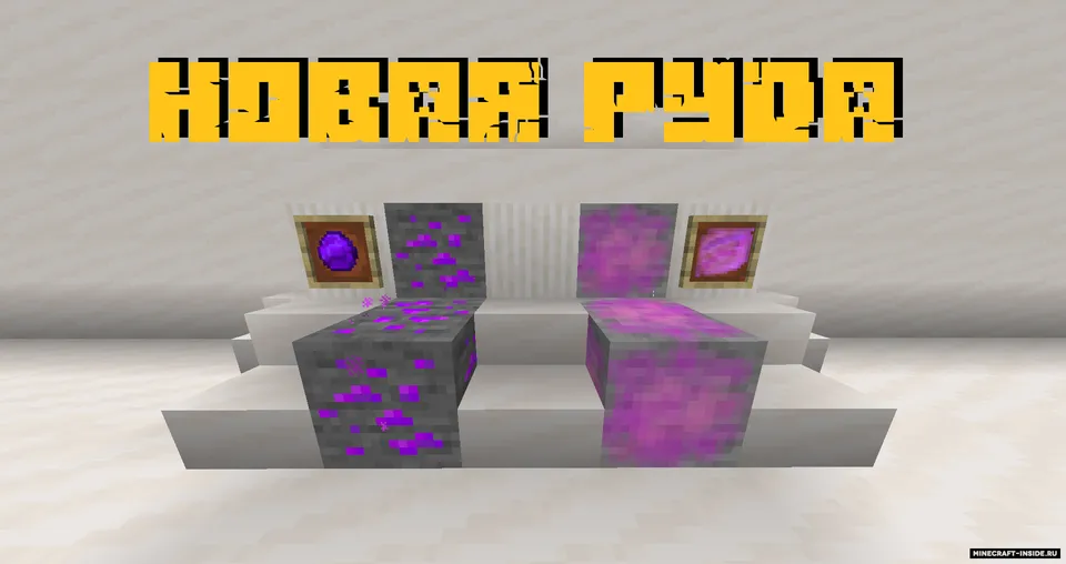 A Tale Of The Emprest — Minecraft mod, rasm 7