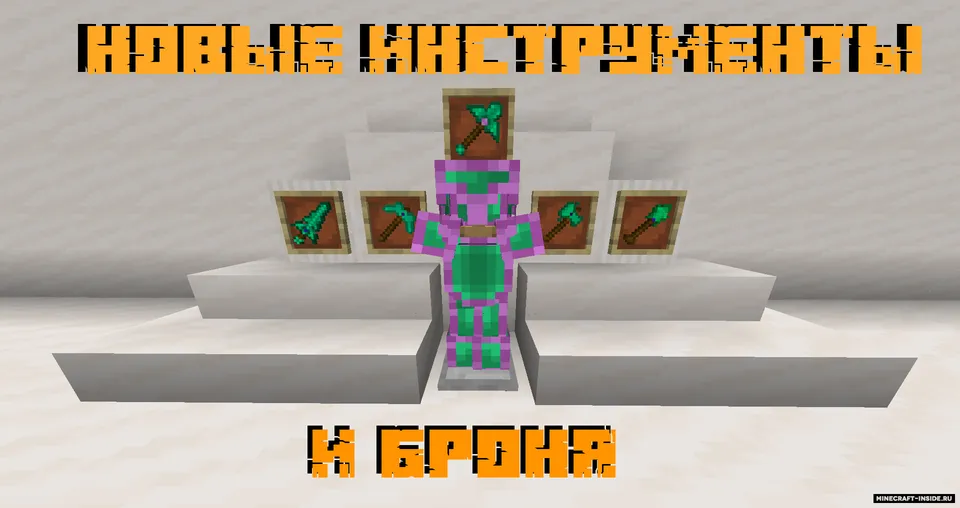 A Tale Of The Emprest — Minecraft mod, rasm 8