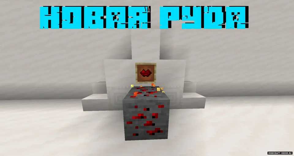 Fallen Ark — Minecraft mod, rasm 4